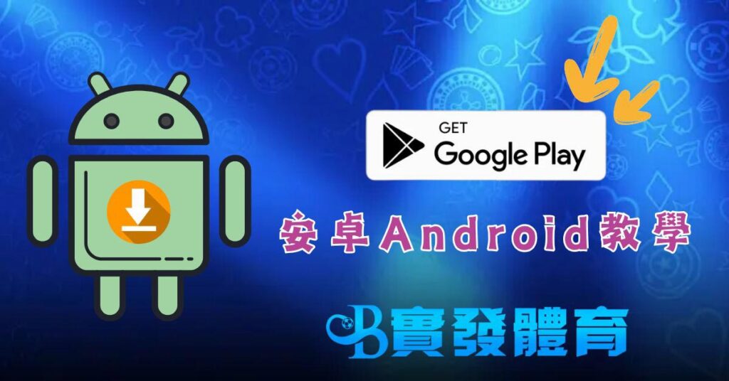 安卓Android教學